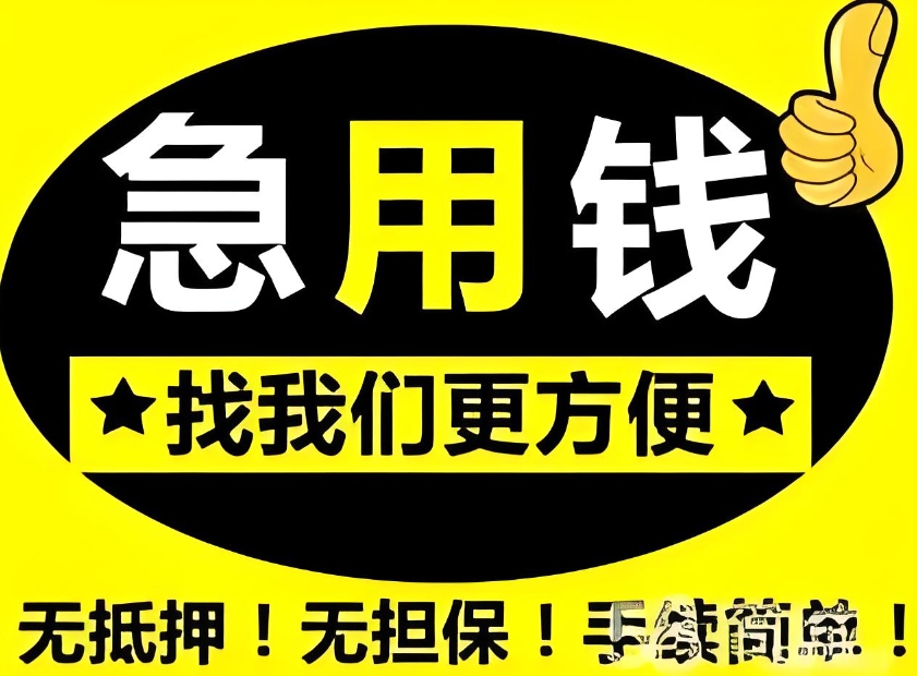 泰州消费类抵押贷款审批简单